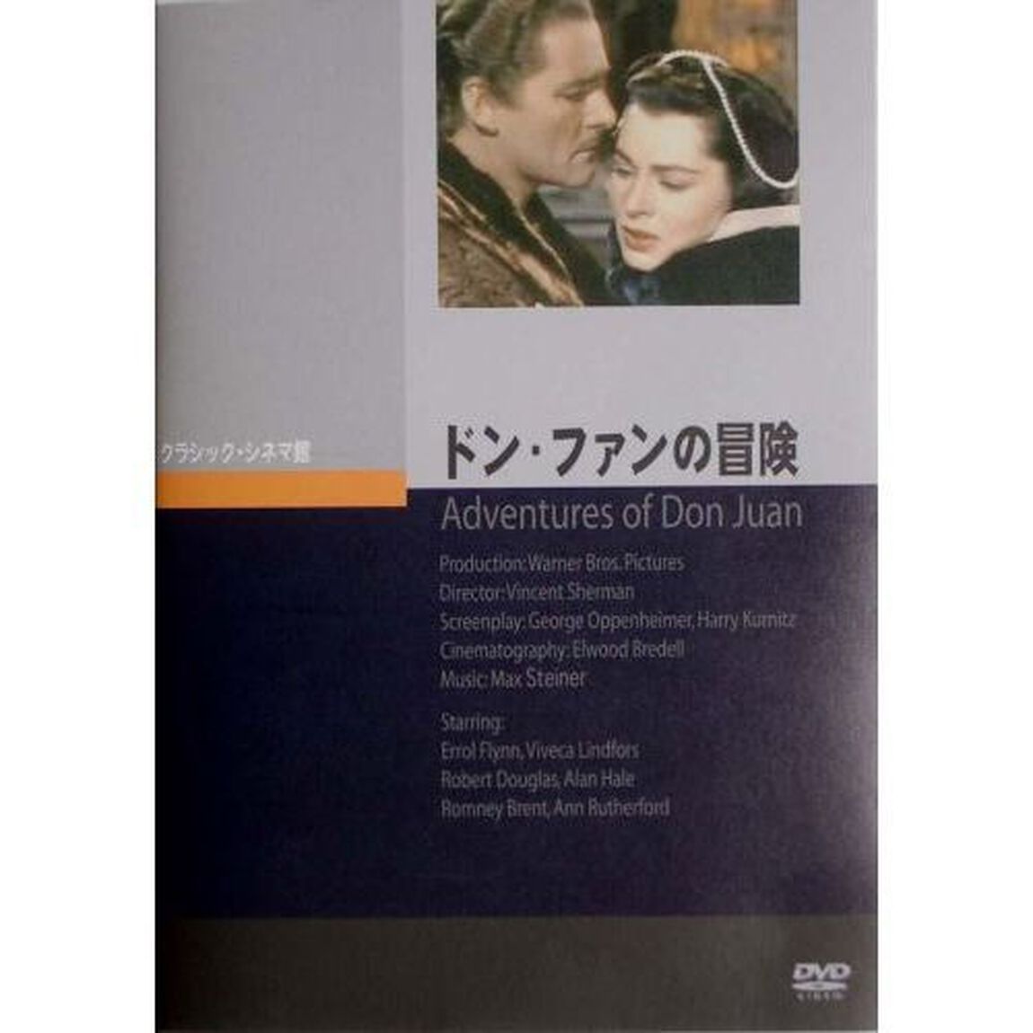 ドン・ファンの冒険（ＤＶＤ）