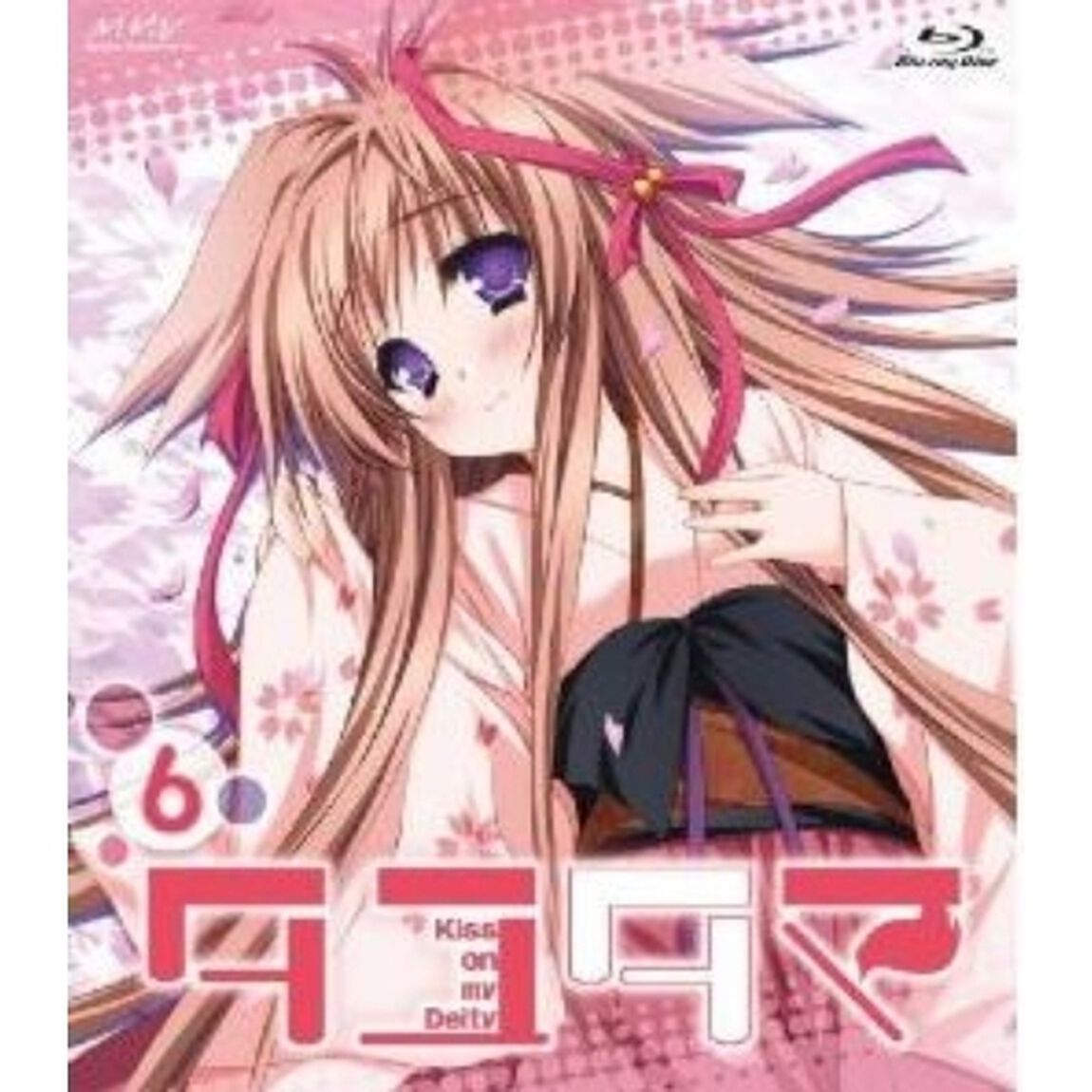 タユタマ－Kiss　on　my　Deity－　第6巻（Ｂｌｕ－ｒａｙ　Ｄｉｓｃ）