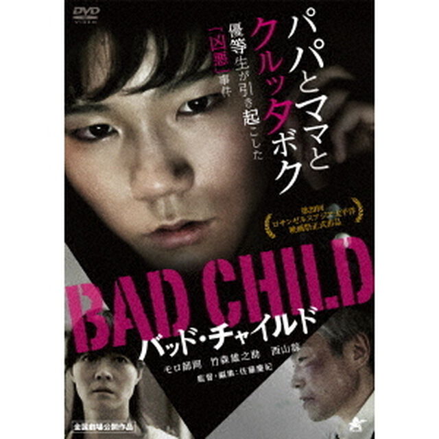 BAD　CHILD　バッド・チャイルド（ＤＶＤ）