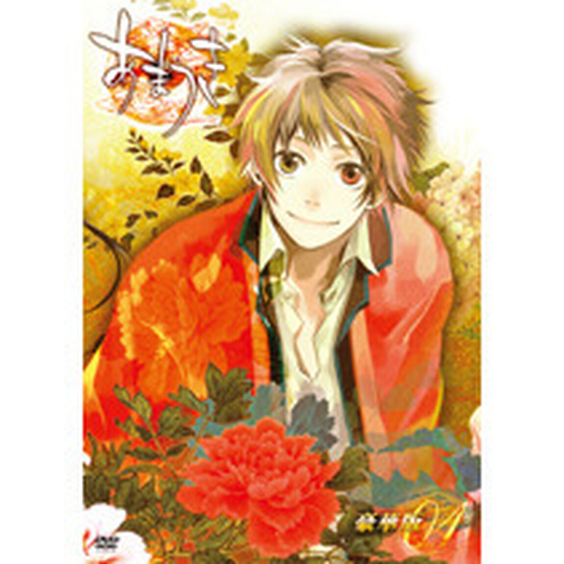 TVアニメーション「あまつき」DVD　第1巻（ＤＶＤ）