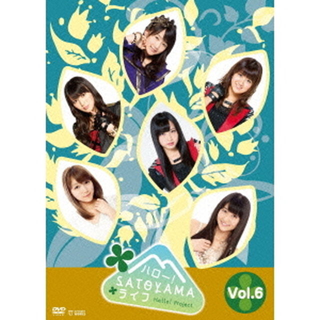 ハロー！SATOYAMAライフ　Vol．6（ＤＶＤ）