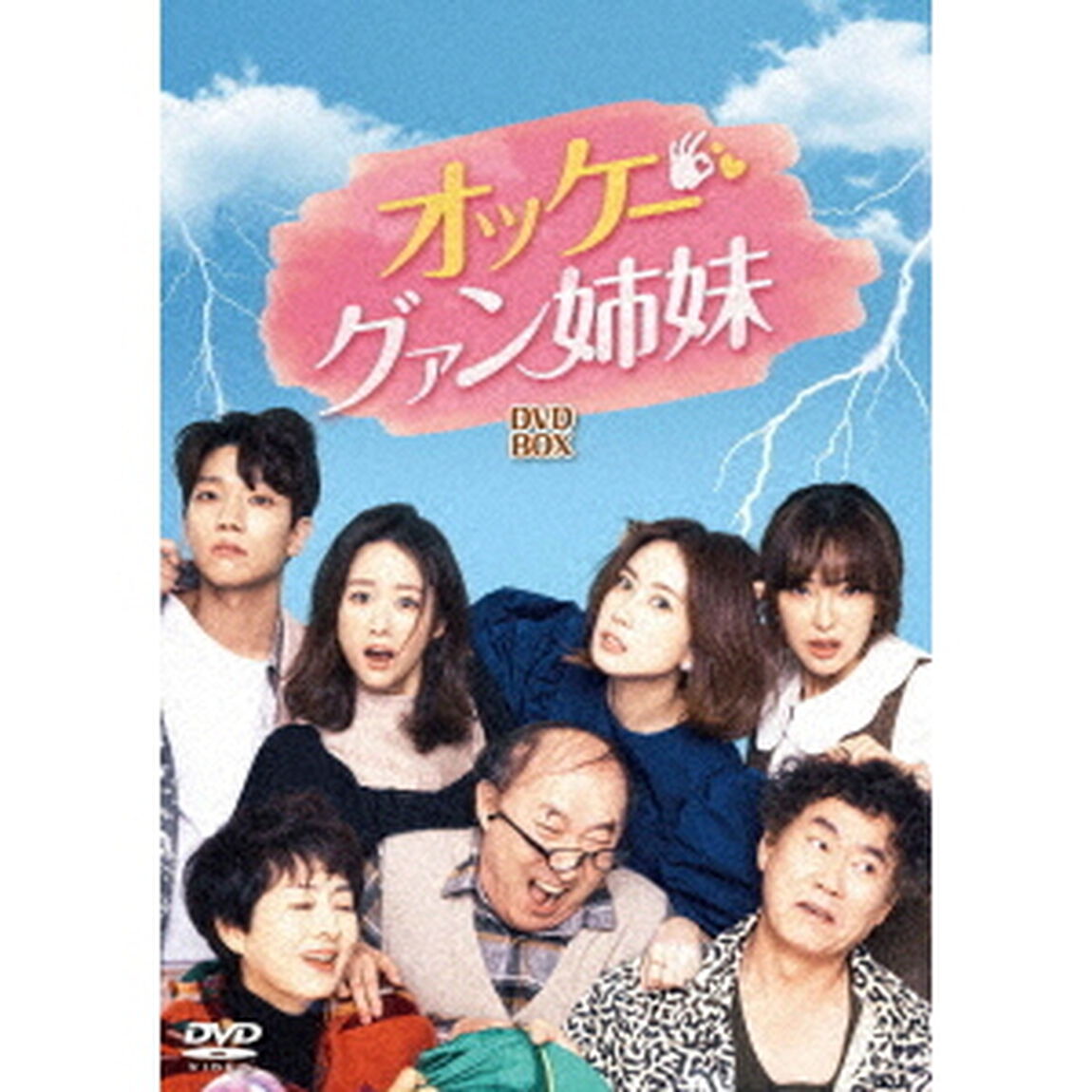 オッケー！グァン姉妹　DVD－BOX3（ＤＶＤ）