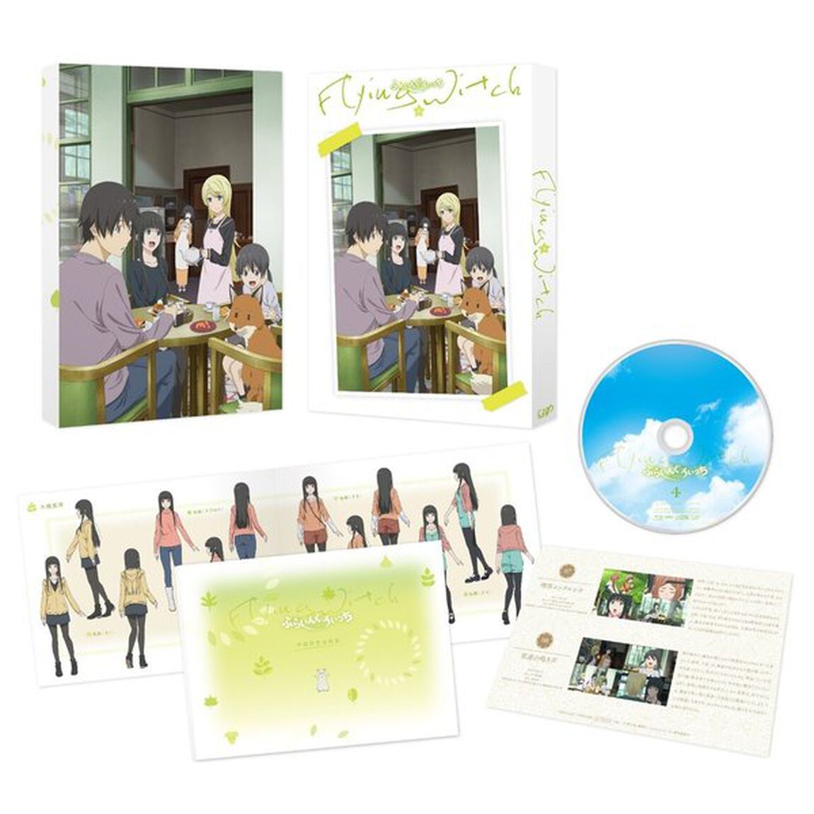 ふらいんぐうぃっち　4（Ｂｌｕ－ｒａｙ　Ｄｉｓｃ）