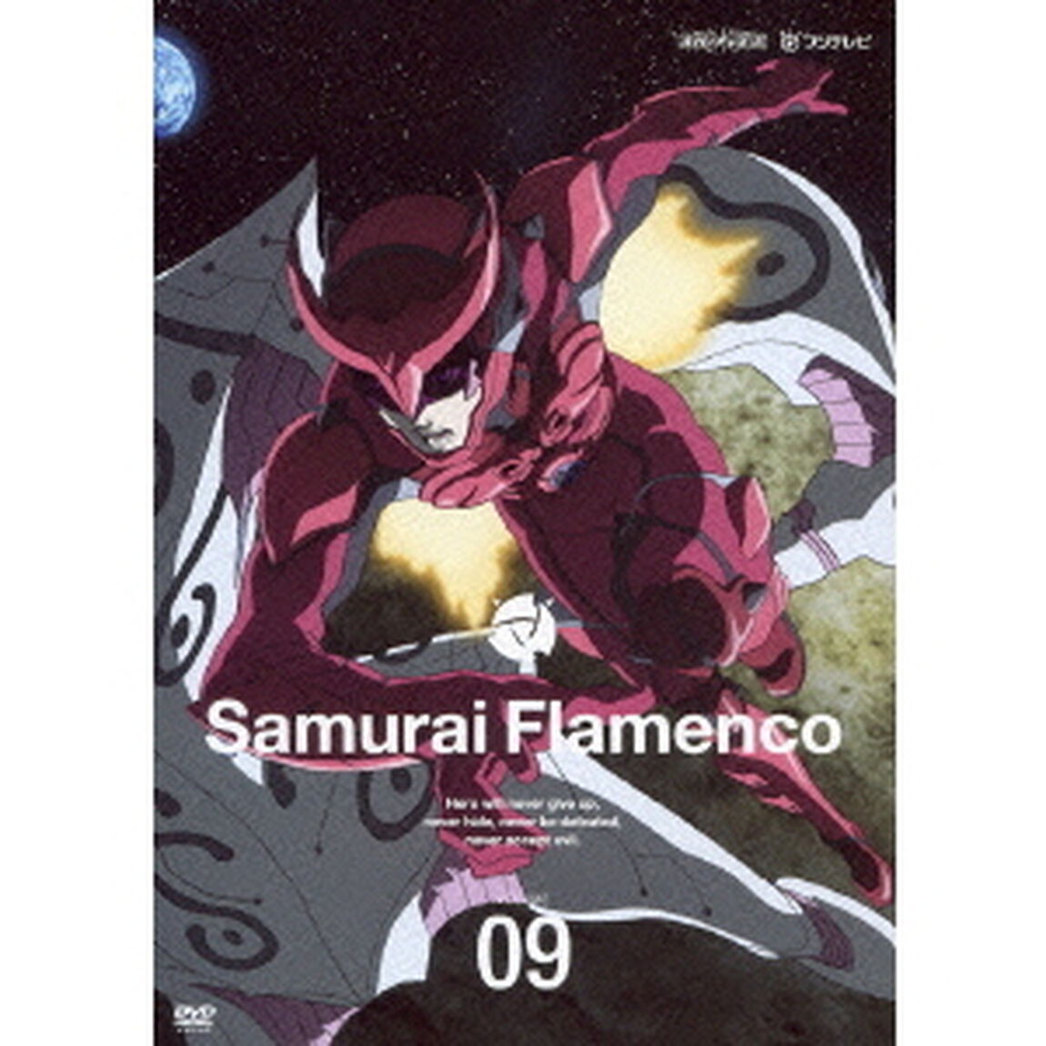 サムライフラメンコ　VOLUME　09（ＤＶＤ）