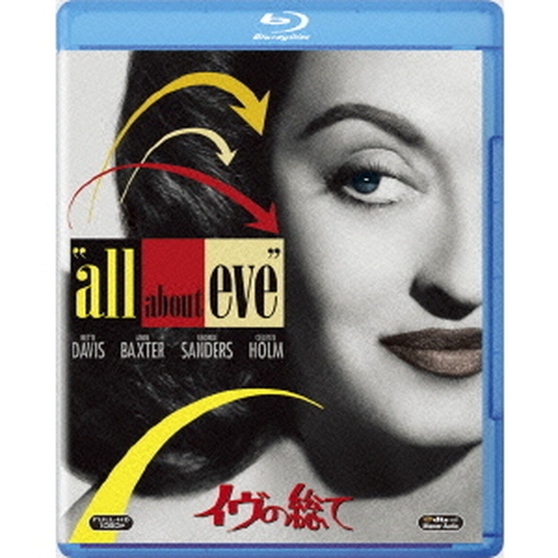 イヴの総て（Ｂｌｕ－ｒａｙ　Ｄｉｓｃ）