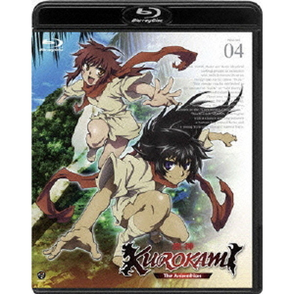 黒神　The　Animation　VOLUME　04（Ｂｌｕ－ｒａｙ　Ｄｉｓｃ）