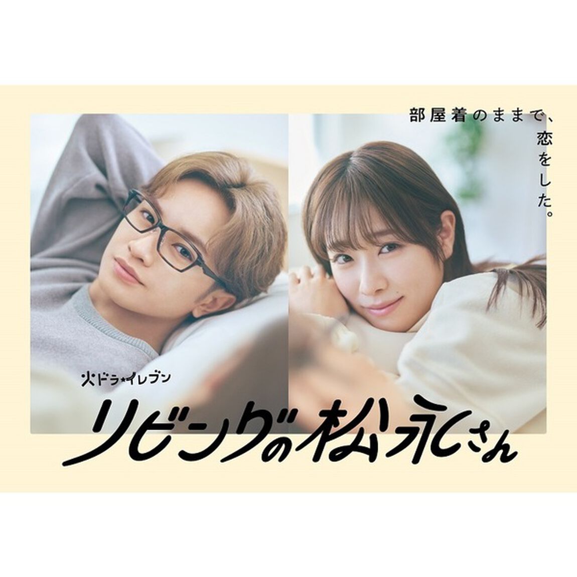 リビングの松永さん DVD-BOX（ＤＶＤ）