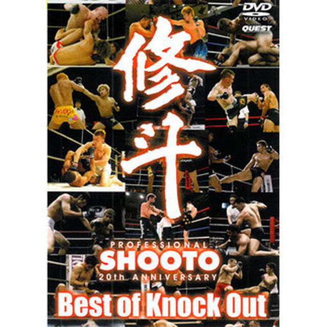 修斗　THE　20th　ANNIVERSARY　Best　of　Knock　Out（ＤＶＤ）