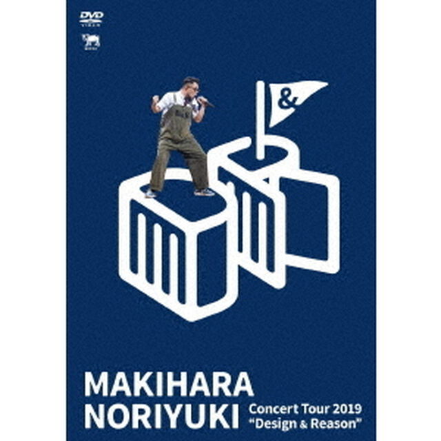 Makihara　Noriyuki　Concert　Tour　2019　&ldquo;Design　＆　Reason&rdquo;（ＤＶＤ）