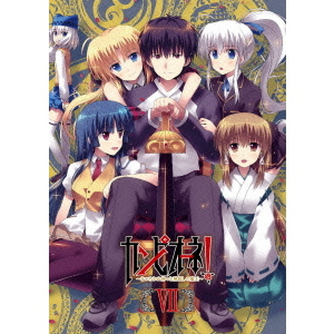 カンピオーネ！ 〜まつろわぬ神々と神殺しの魔王〜 7 ＜通常版＞（ＤＶＤ）