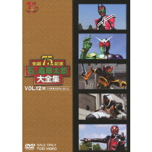 石ノ森章太郎大全集 VOL.12 石ノ森章太郎大全集 VOL．12［完］ TV特撮2009〜2012 - 通販｜セブン