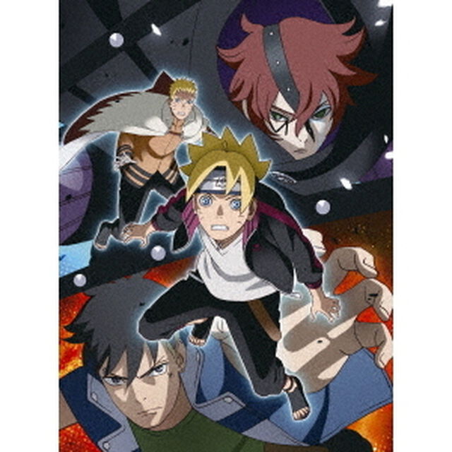 BORUTO－ボルト－　NARUTO　NEXT　GENERATIONS　DVD－BOX17　【迷宮遊戯編／サスケ烈伝／コード襲来編】（ＤＶＤ）