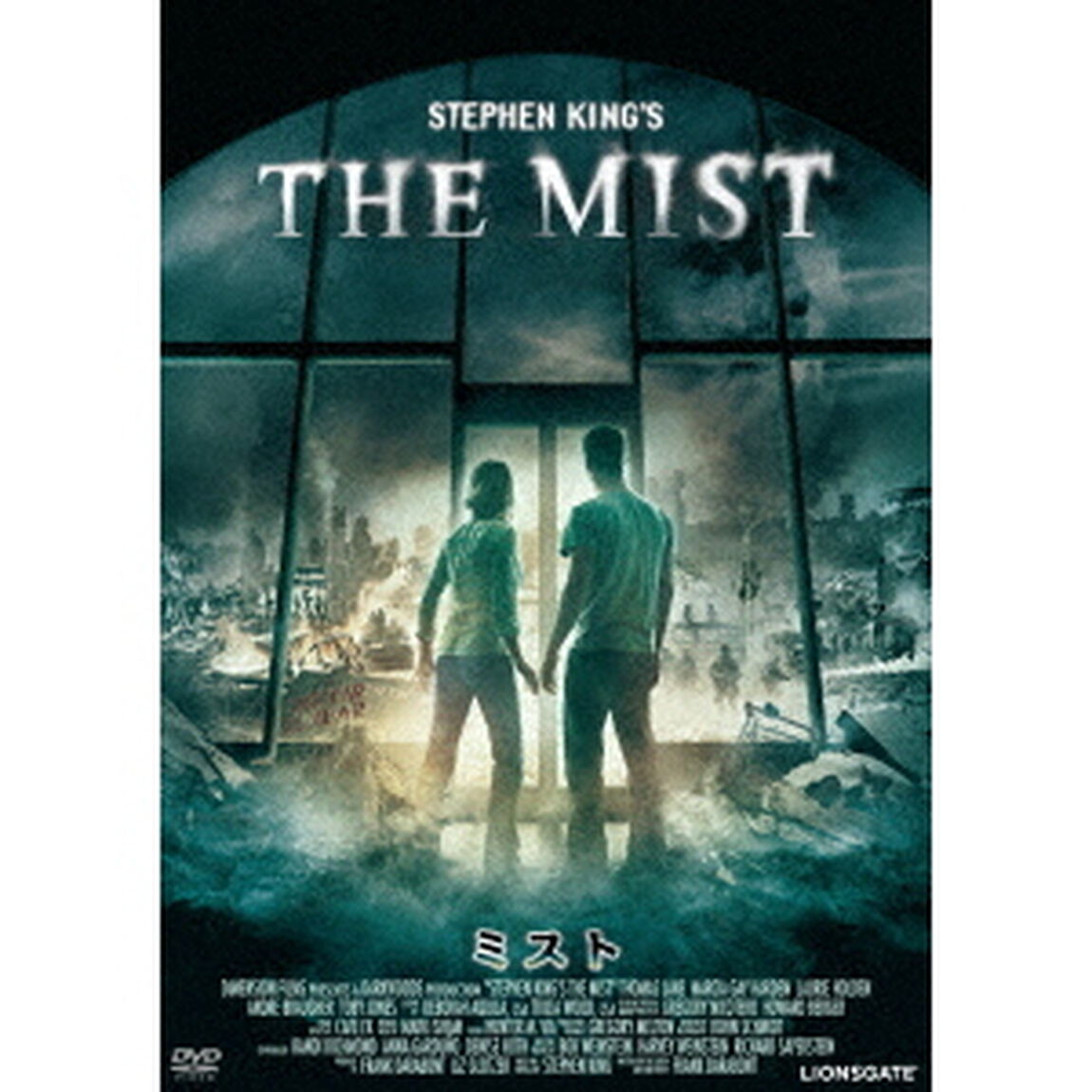 ミスト（ＤＶＤ）