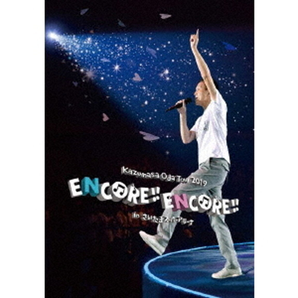 Kazumasa　Oda　Tour　2019　ENCORE！！　ENCORE！！　in　さいたまスーパーアリーナ（ＤＶＤ）
