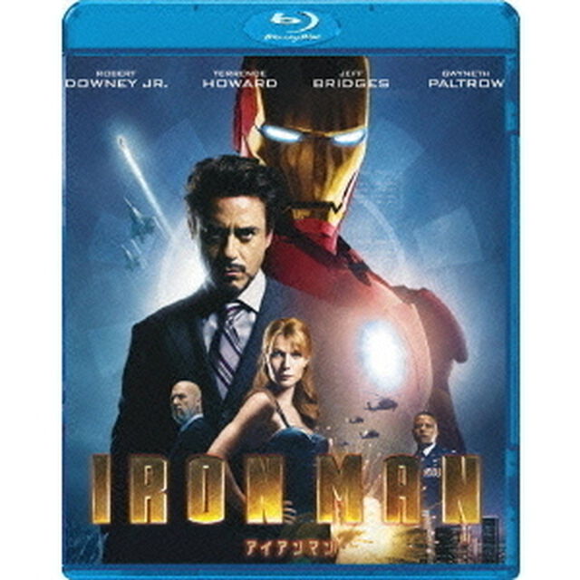 【スペシャルプライス版】アイアンマン（Ｂｌｕ－ｒａｙ　Ｄｉｓｃ）