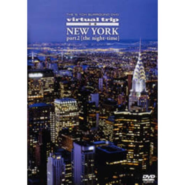 virtual trip 空撮 ニューヨーク part2 the night-time ＜ジャケットリニューアル＞（ＤＶＤ）