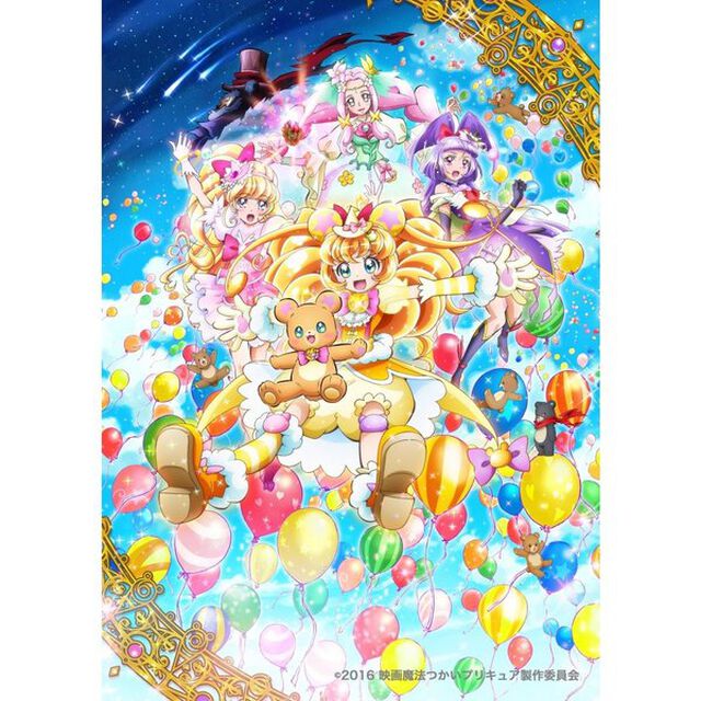 映画魔法つかいプリキュア！奇跡の変身！キュアモフルン！（Ｂｌｕ－ｒａｙ　Ｄｉｓｃ）