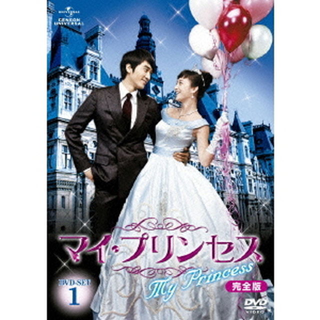 マイ・プリンセス　完全版　DVD－SET1（ＤＶＤ）