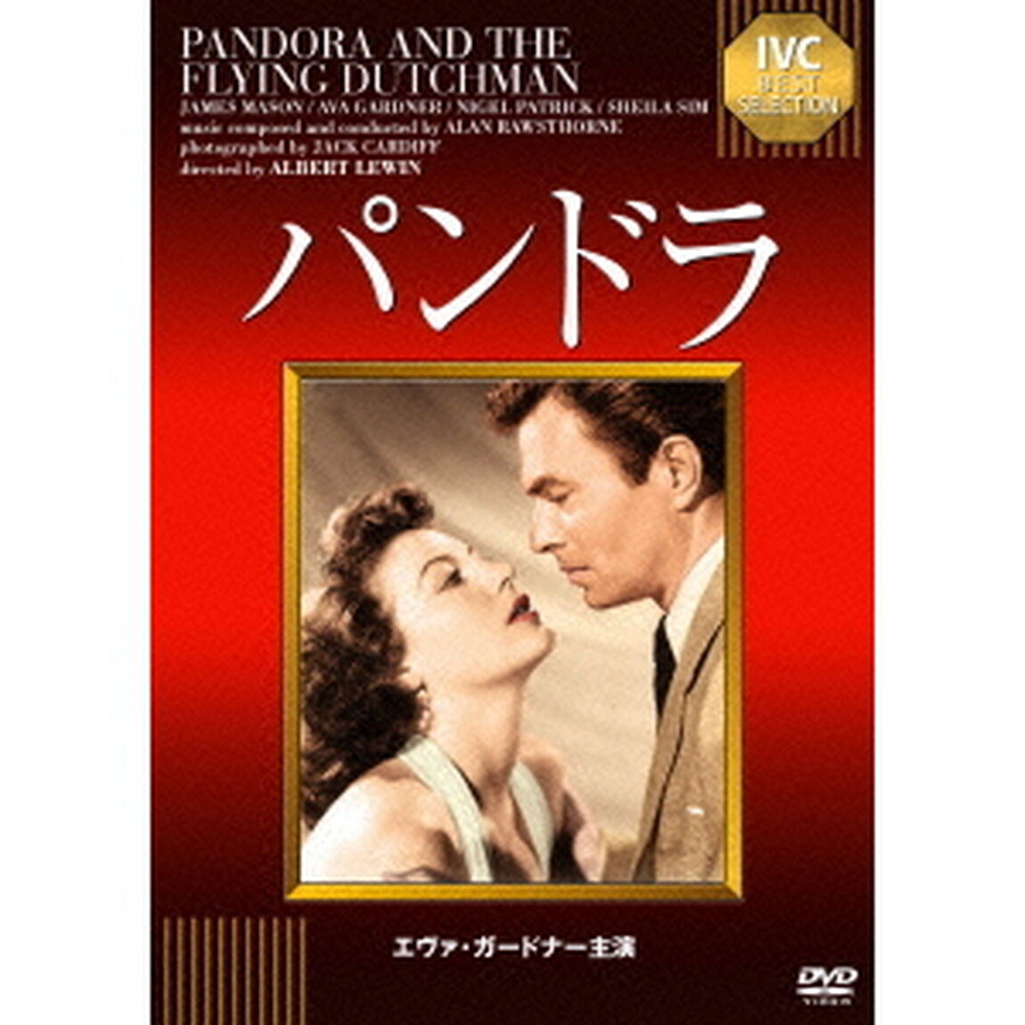 パンドラ（ＤＶＤ）