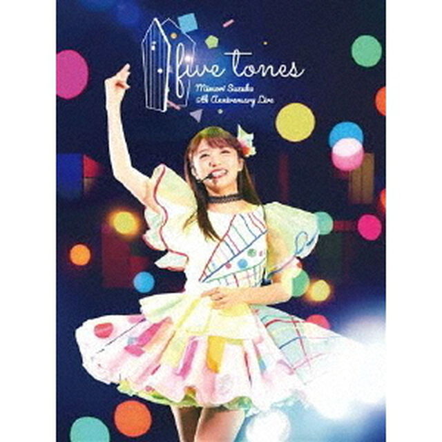 三森すずこ／MIMORI SUZUKO 5th Anniversary LIVE 「five tones」＜セブンネット限定特典：2L判ブロマイド付き＞（Ｂｌｕ－ｒａｙ Ｄｉｓｃ）（Ｂｌｕ－ｒａｙ　Ｄｉｓｃ）
