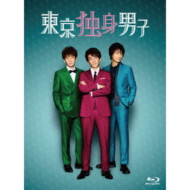 東京独身男子　Blu－ray－BOX（Ｂｌｕ－ｒａｙ　Ｄｉｓｃ）