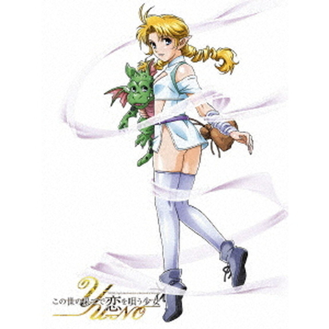 この世の果てで恋を唄う少女YU－NO　Blu－ray　BOX　第2巻（Ｂｌｕ－ｒａｙ　Ｄｉｓｃ）