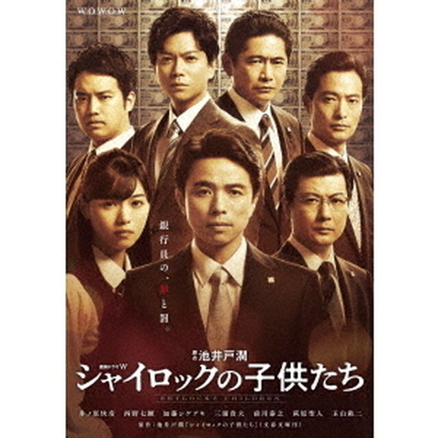 シャイロックの子供たち　DVD　BOX（ＤＶＤ）