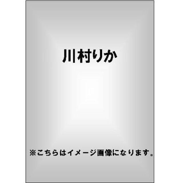 川村りか／Rika delusion（ＤＶＤ）