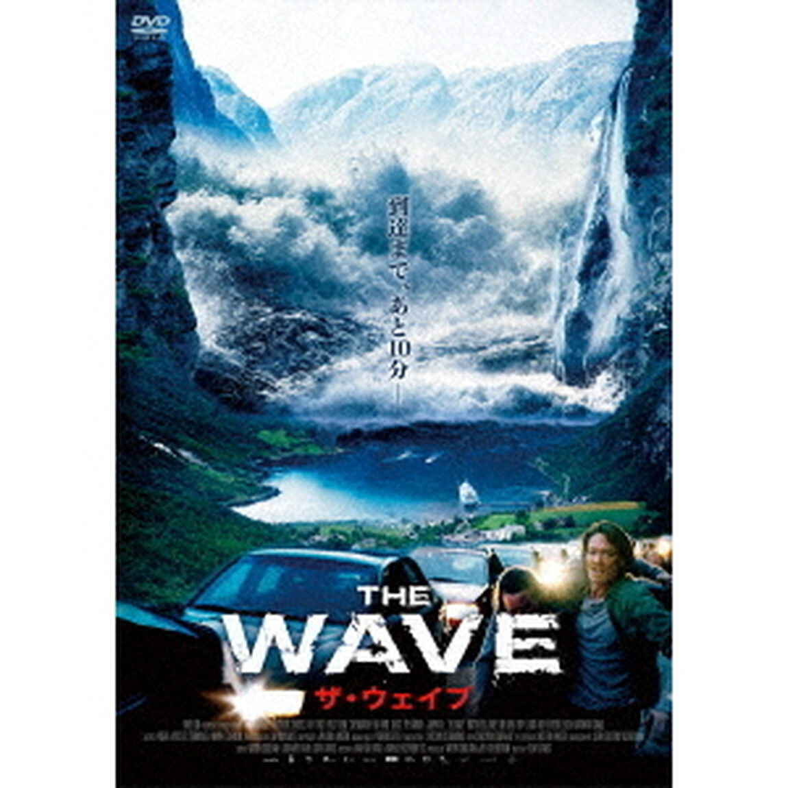 THE　WAVE　ザ・ウェイブ（ＤＶＤ）