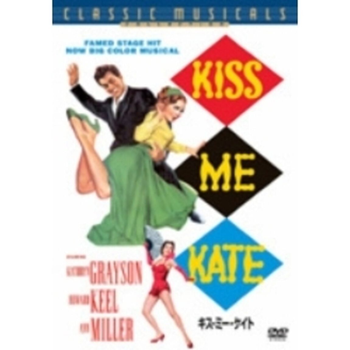 キス・ミー・ケイト　特別版（ＤＶＤ）