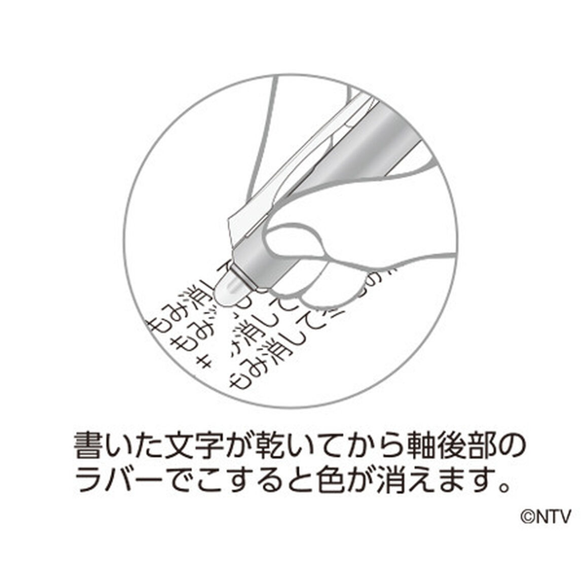 「もみ消して冬 〜わが家の問題なかったことに〜」 フリクションペン（シルバー）【4月お届け分】（その他）