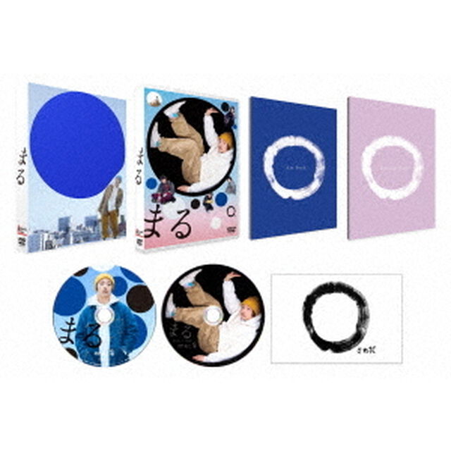 まる　豪華版（ＤＶＤ）