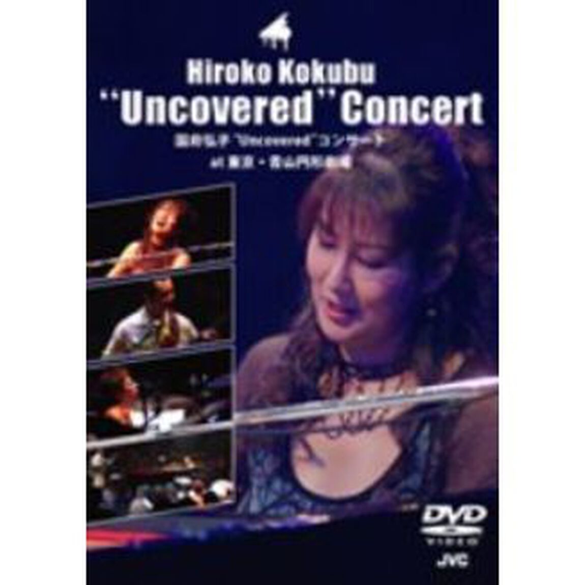 国府弘子&ldquo;アンカヴァード&rdquo;コンサート（ＤＶＤ）