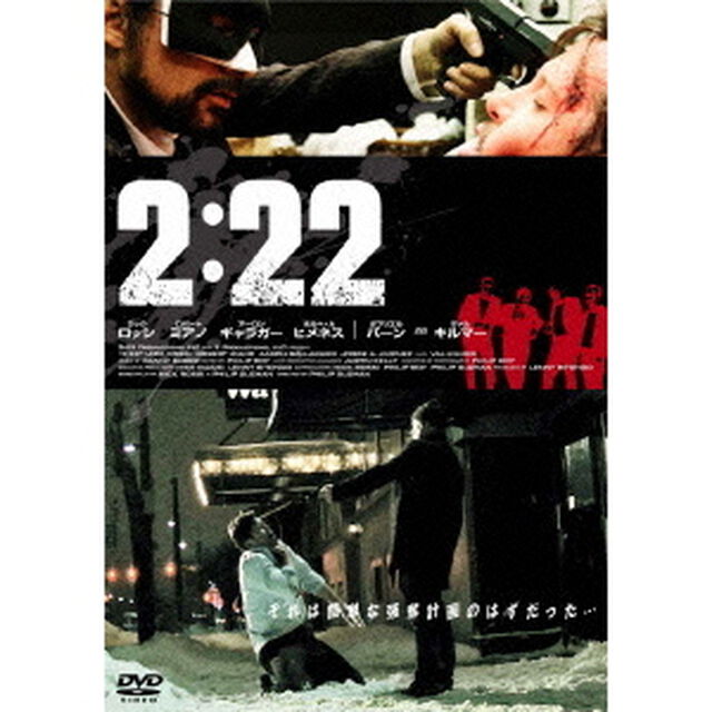2：22（ＤＶＤ）