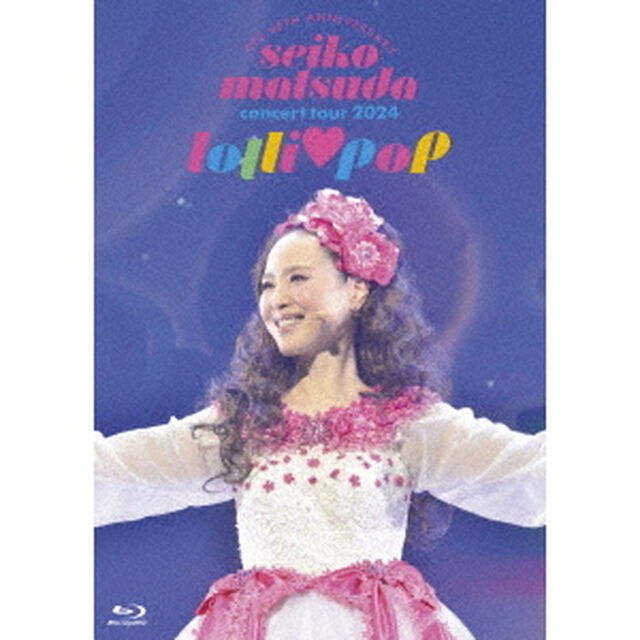 松田聖子／Pre 45th Anniversary Seiko Matsuda Concert Tour 2024 &ldquo;lolli・pop&rdquo; Blu-ray 初回限定盤（特典なし）（Ｂｌｕ－ｒａｙ　Ｄｉｓｃ）