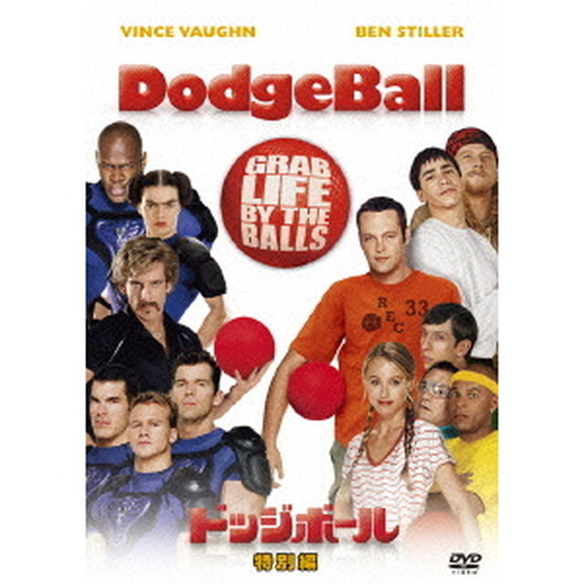ドッジボール　＜特別編＞（ＤＶＤ）