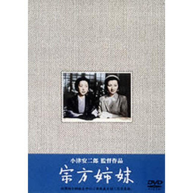 宗方姉妹（ＤＶＤ）