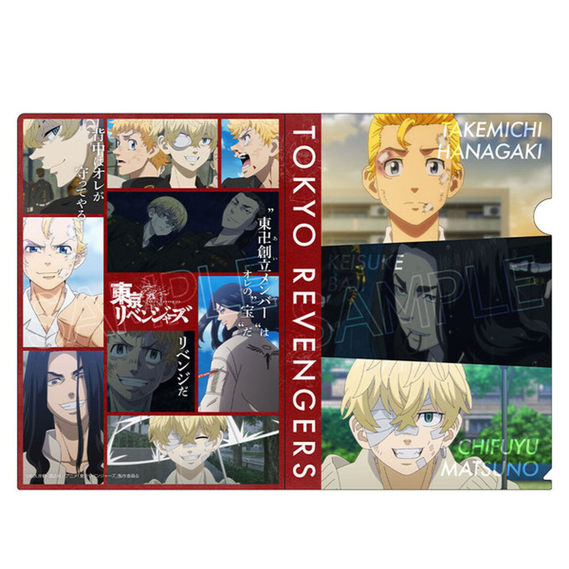 東京リベンジャーズ　クリアファイル　3種セット（その他）