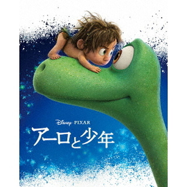 アーロと少年　MovieNEX（Ｂｌｕ－ｒａｙ　Ｄｉｓｃ）