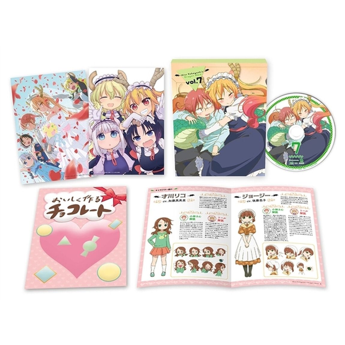 小林さんちのメイドラゴン7（ＤＶＤ）