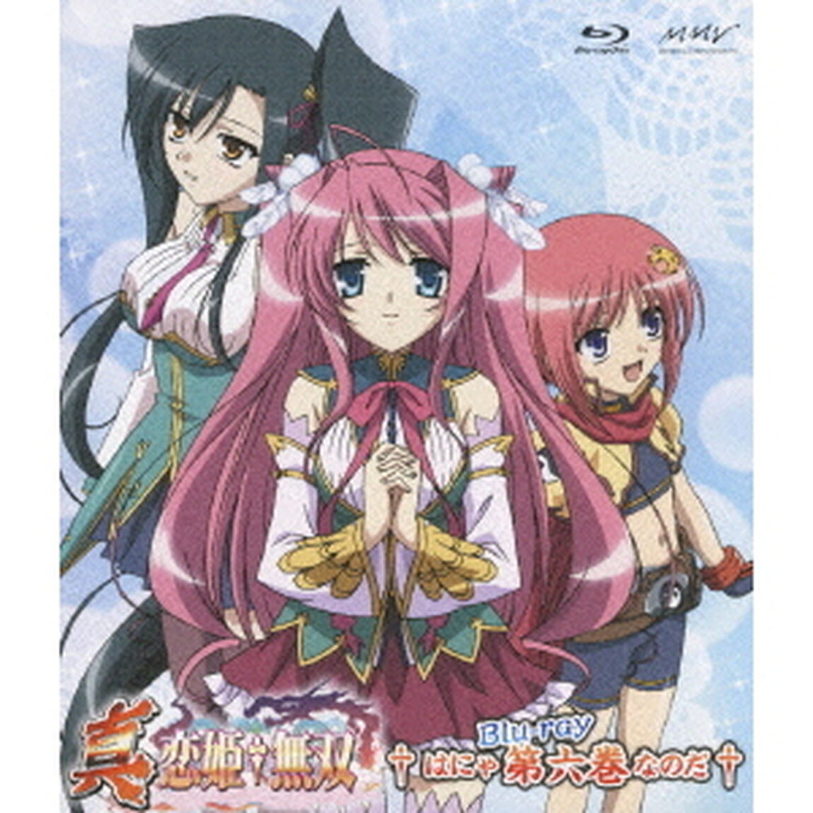 真・恋姫&dagger;無双 六 Blu-rayスタンダード版（Ｂｌｕ－ｒａｙ　Ｄｉｓｃ）