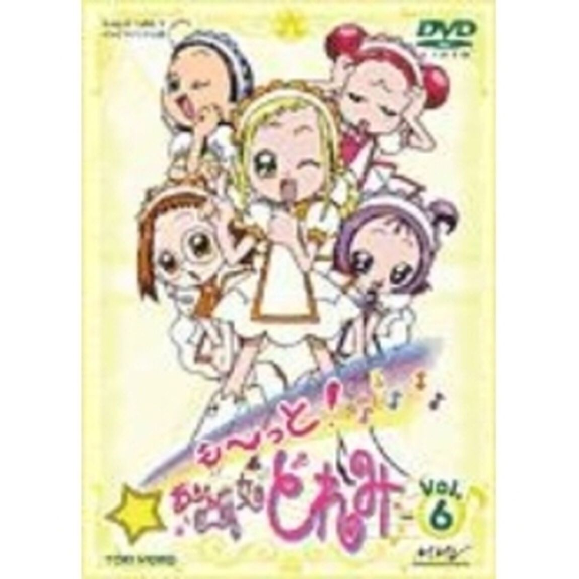 も〜っと！おジャ魔女どれみ　6（ＤＶＤ）