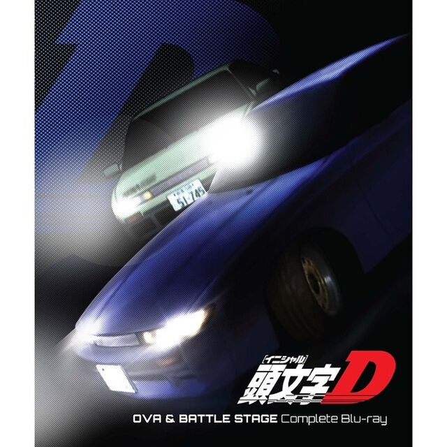 頭文字D　OVA＆BATTLE　STAGE　Complete　Blu－ray（Ｂｌｕ－ｒａｙ　Ｄｉｓｃ）