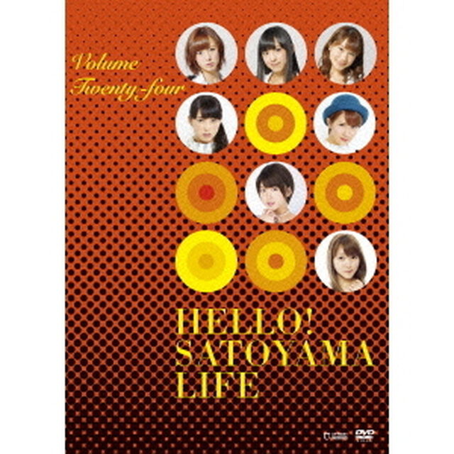 ハロー！SATOYAMAライフ　Vol．24（ＤＶＤ）