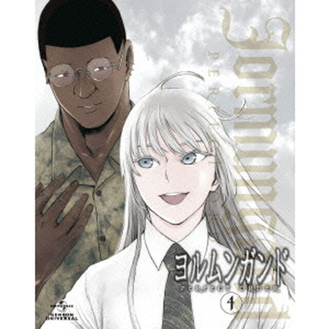 ヨルムンガンド　PERFECT　ORDER　4（Ｂｌｕ－ｒａｙ　Ｄｉｓｃ）