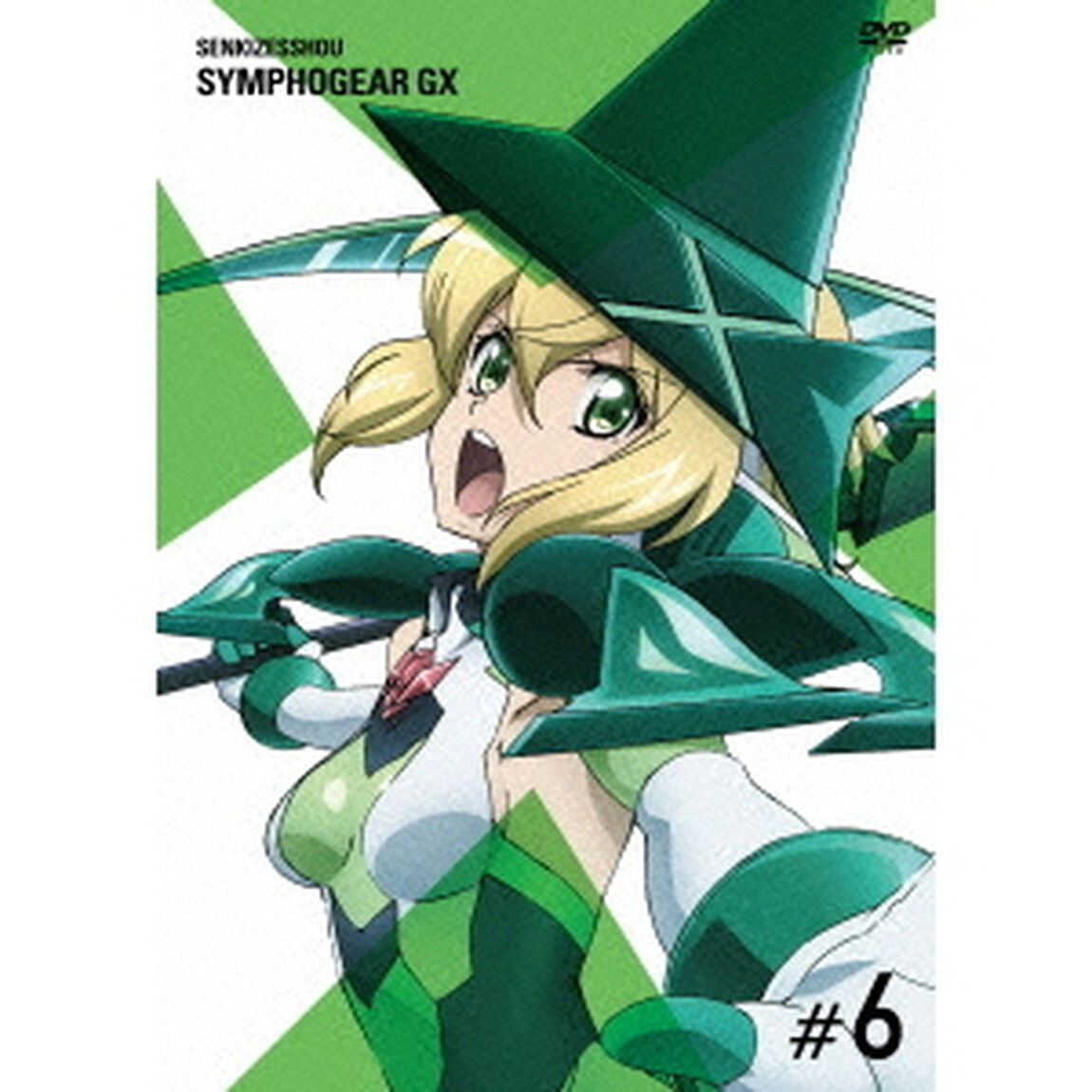 戦姫絶唱シンフォギアGX　6（ＤＶＤ）