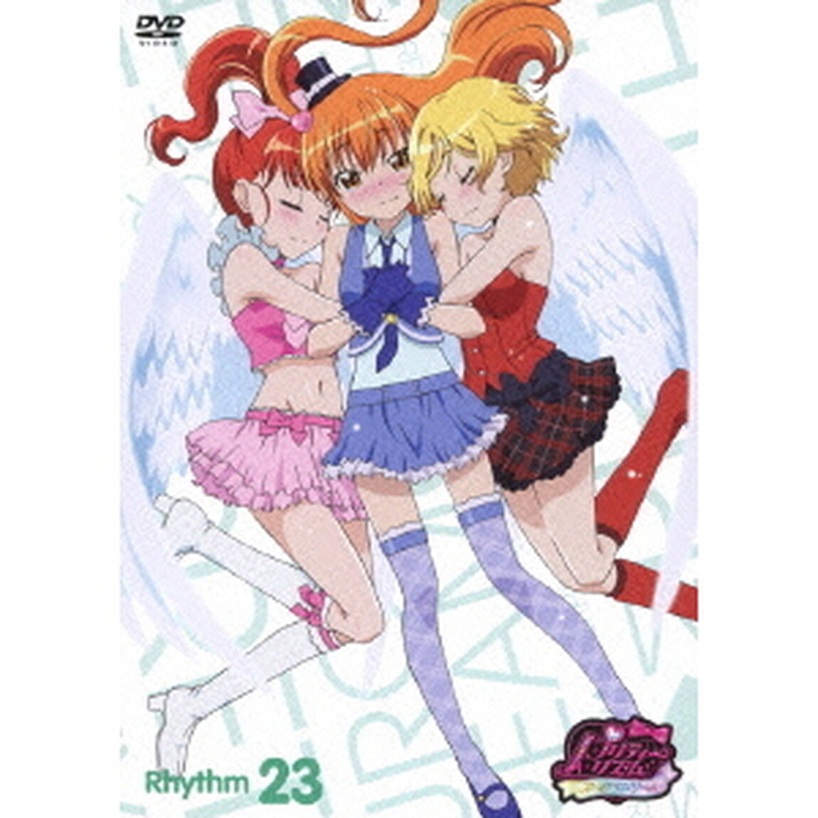 プリティーリズム・オーロラドリーム　Rhythm23（ＤＶＤ）