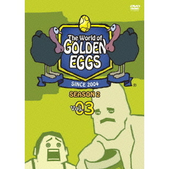 The World of GOLDEN EGGS &ldquo;SEASON 2&rdquo;  Vol.3（ＤＶＤ）