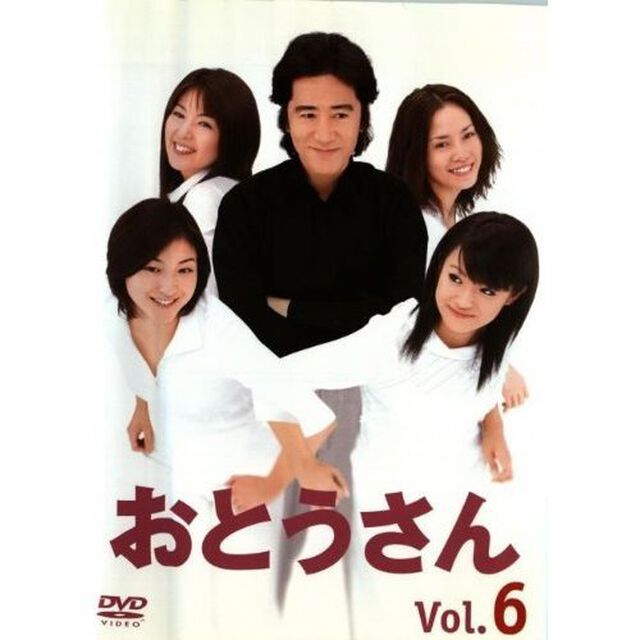 おとうさん 6（ＤＶＤ）