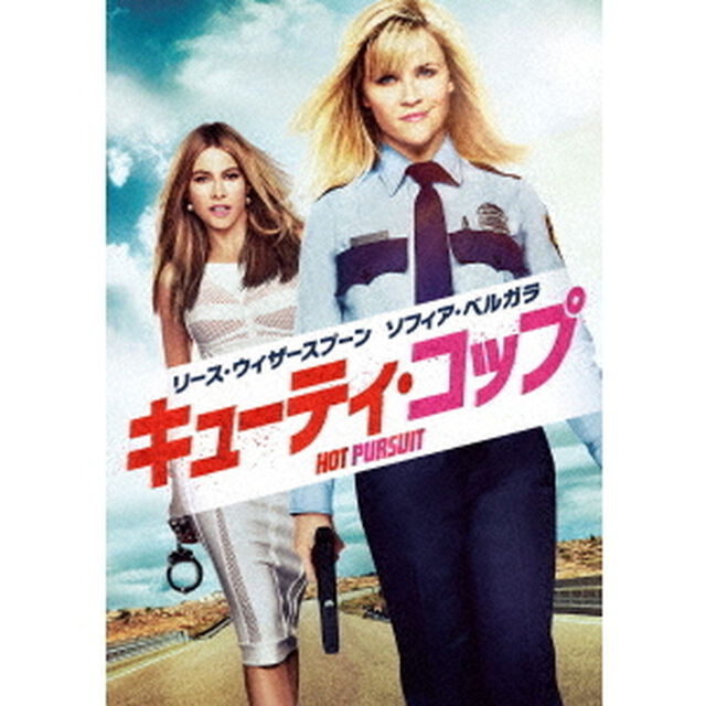 キューティ・コップ（ＤＶＤ）